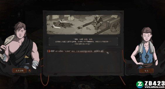 太吾绘卷单机版游戏下载-太吾绘卷Steam电脑版 v0.01附内伤治疗方法