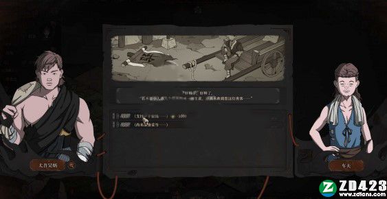 太吾绘卷单机版游戏下载-太吾绘卷Steam电脑版 v0.01附内伤治疗方法