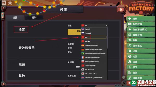 学习工厂中文版-学习工厂(Learning Factory)PC游戏绿色免安装版下载 v1.0[百度网盘资源]