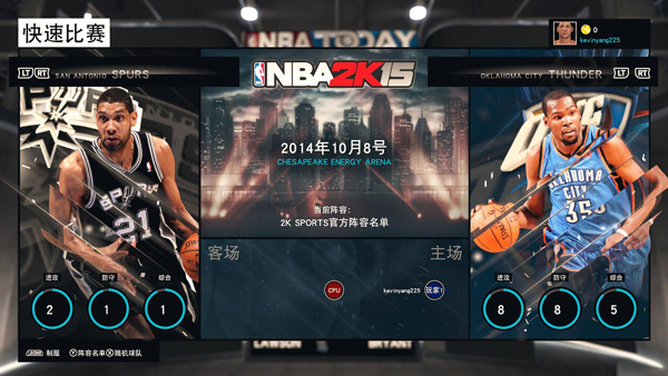 nba2k15游戏下载-nba2k15直装版下载