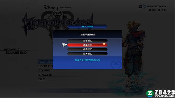 王国之心3电脑版-王国之心3steam汉化版下载 v1.0附游戏攻略