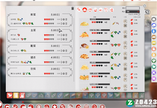 厨师餐厅大亨中文版-厨师餐厅大亨免安装绿色版下载 v1.3