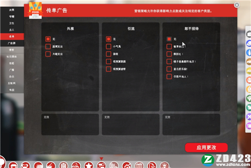 厨师餐厅大亨中文版-厨师餐厅大亨免安装绿色版下载 v1.3