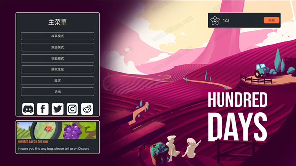 百日酿酒模拟器游戏下载-Hundred Days Winemaking Simulator汉化破解版下载 v1.0.0(附汉化教程)[百度网盘资源]