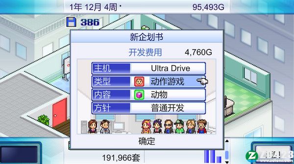 游戏开发物语中文版下载-游戏开发物语pc汉化版 v1.0附完美搭配方案