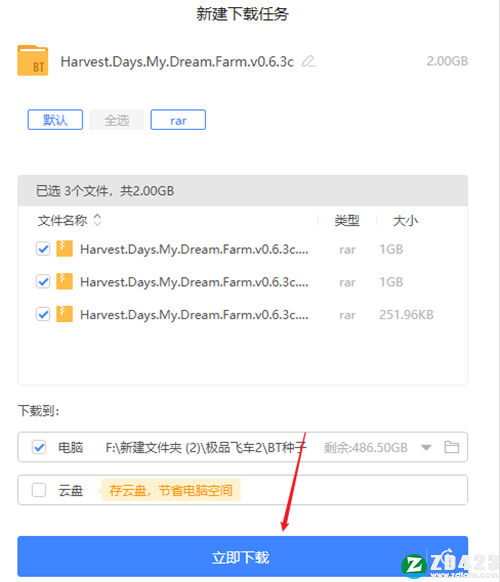 丰登之日游戏下载-丰登之日我的梦中农场免安装中文版 v0.6.3c