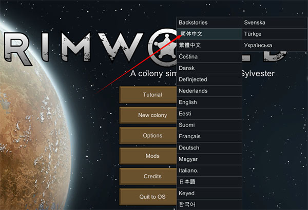 边缘世界(RimWorld)破解版下载_边缘世界(整合MOD)中文破解版 下载(附游戏攻略)[百度网盘资源]