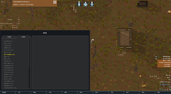 边缘世界(RimWorld)破解版下载_边缘世界(整合MOD)中文破解版 下载(附游戏攻略)[百度网盘资源]