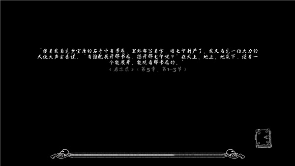 黑书中文版-黑书游戏PC汉化免安装版下载 v1.0[百度网盘资源]