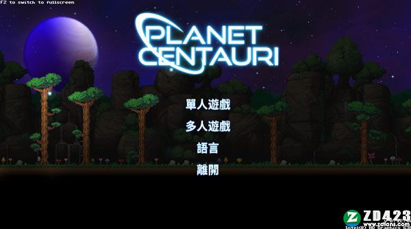 半人马之星游戏下载-半人马之星steam中文版 v1.0附BOSS大全