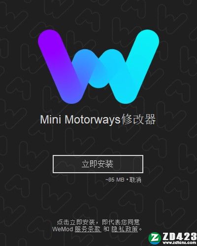 迷你高速公路修改器-迷你高速公路无限道具修改器MrAntiFun版下载 v1.0