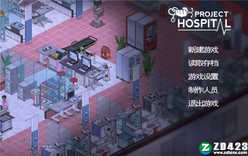 医院计划游戏下载中文版-医院计划steam免安装绿色版下载 v1.2.22660