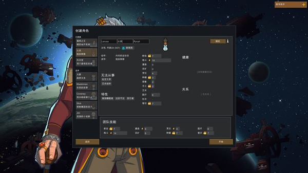 环世界中文版下载-环世界pc免安装破解版下载(附攻略)