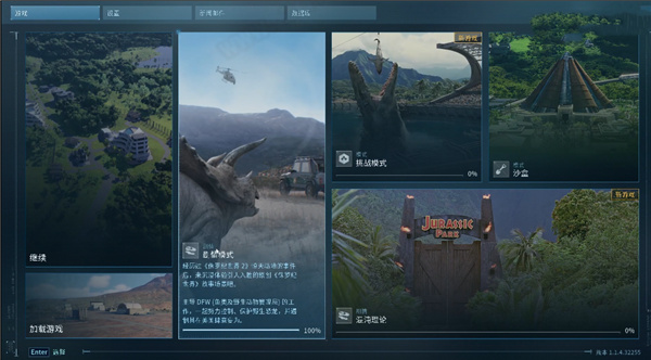 侏罗纪世界进化2破解版-侏罗纪世界进化2(Jurassic World Evolution 2)steam汉化绿色免安装版下载 v1.0[百度网盘资源]