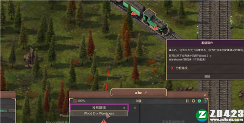 铁路先驱下载电脑版-铁路先驱游戏中文版 v0.2.25