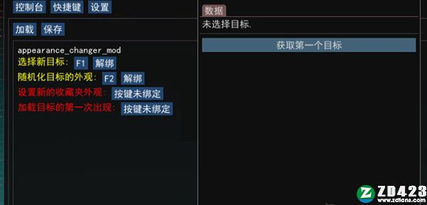 赛博朋克2077控制台MOD下载-赛博朋克2077控制台MOD汉化版 v1.0