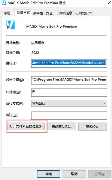 MAGIX Movie Edit Pro 2022破解补丁-MAGIX Movie Edit Pro 2022破解文件下载(附破解教程)