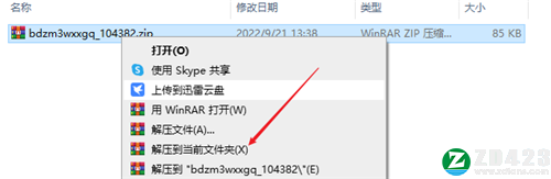 博德之门3五项修改器-博德之门3修改器MrAntiFun版 v4.1.83.6620下载