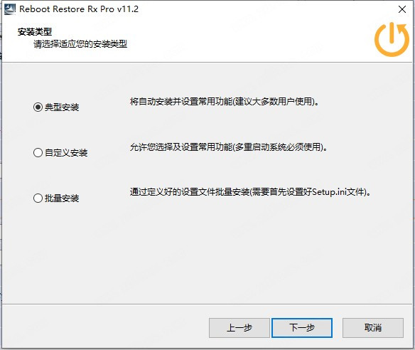 Reboot Restore Rx破解补丁-Reboot Restore Rx激活文件下载