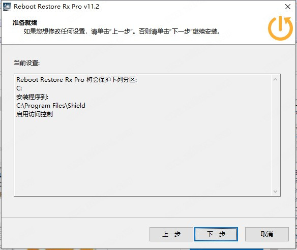 Reboot Restore Rx破解补丁-Reboot Restore Rx激活文件下载