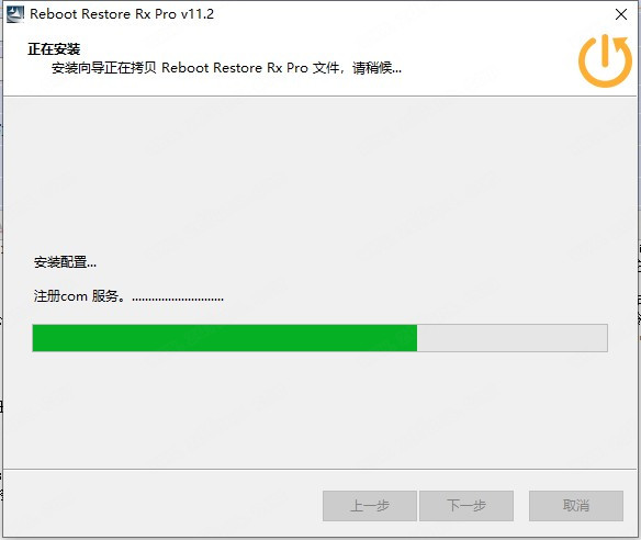 Reboot Restore Rx破解补丁-Reboot Restore Rx激活文件下载