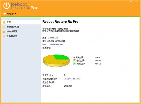 Reboot Restore Rx破解补丁-Reboot Restore Rx激活文件下载