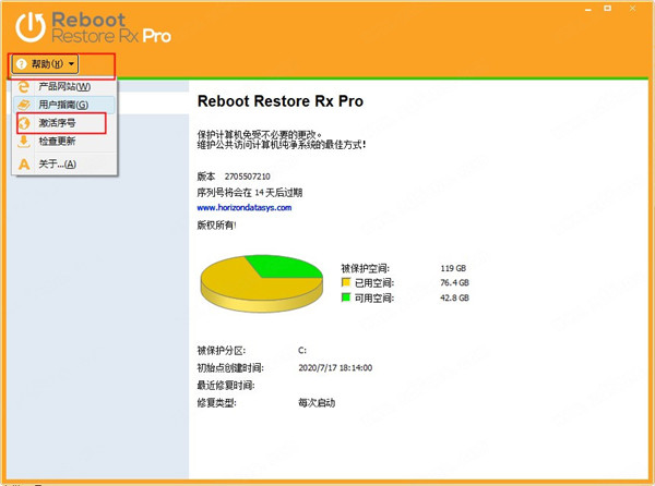 Reboot Restore Rx破解补丁-Reboot Restore Rx激活文件下载