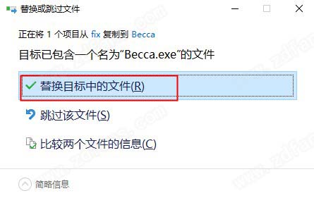 Renee Becca 2021破解补丁-Renee Becca 2021破解文件下载(附破解教程)