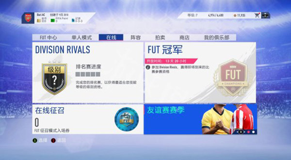 FIFA 19中文正式版下载[百度网盘资源]