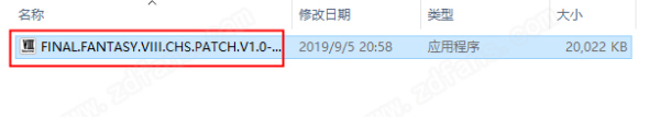 最终幻想8重制版中文补丁-最终幻想8重制版汉化补丁下载