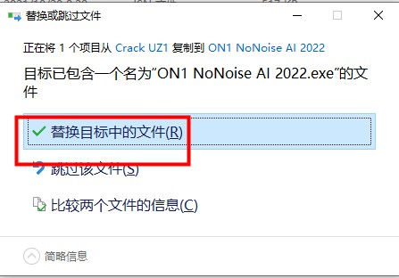 ON1 NoNoise AI 2022破解补丁-ON1 NoNoise AI 2022注册机下载(附破解教程)