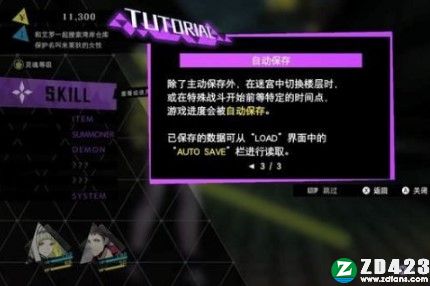 灵魂骇客2中文版下载-灵魂骇客2Steam正式版 v1.0附恶魔背景介绍