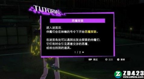 灵魂骇客2中文版下载-灵魂骇客2Steam正式版 v1.0附恶魔背景介绍