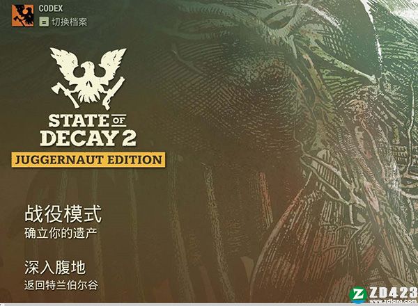 腐烂国度2主宰版汉化补丁
