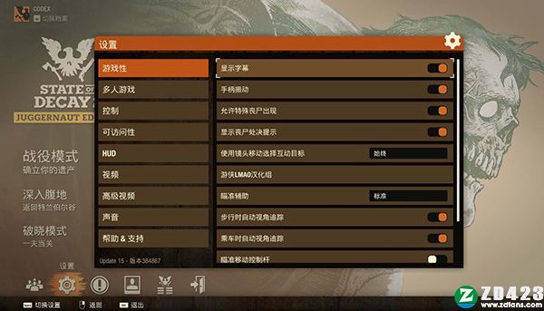 腐烂国度2主宰版汉化补丁-腐烂国度2主宰版中文补丁工具下载 v1.1