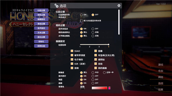 甜心选择2汉化补丁下载 v1.0免费版(附使用教程)