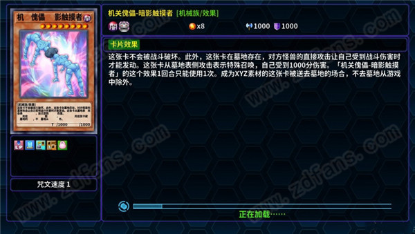 游戏王:决斗者遗产链接进化汉化补丁下载 v1.0