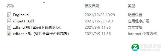 最终幻想7重制版控制台补丁下载-最终幻想7重制版控制台解锁补丁 v1.0绿色版
