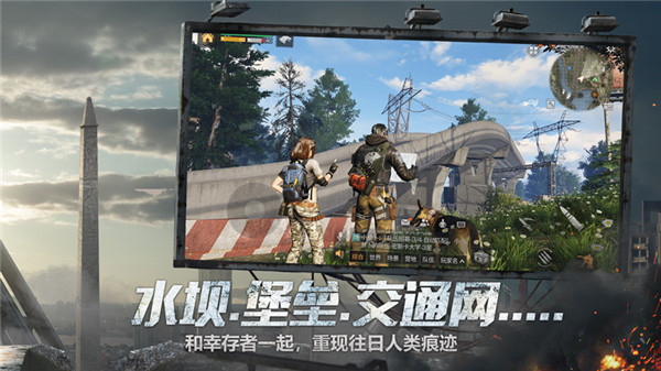 明日之后电脑版-明日之后pc版下载 v1.0.175[百度网盘资源]