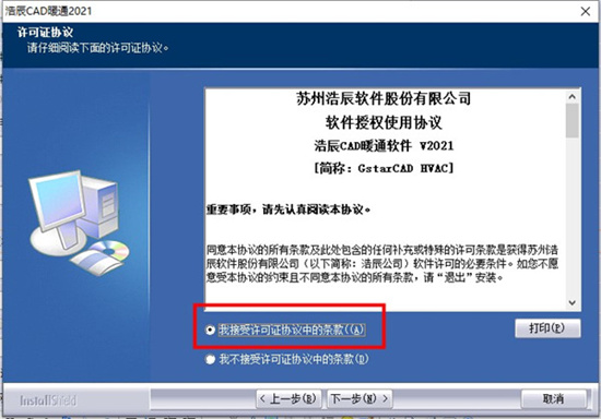 浩辰CAD暖通2021破解补丁-浩辰CAD暖通2021激活码下载(附使用教程)