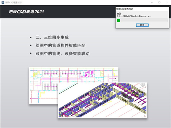 浩辰CAD暖通2021破解补丁-浩辰CAD暖通2021激活码下载(附使用教程)