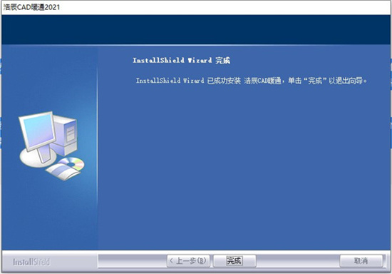 浩辰CAD暖通2021破解补丁-浩辰CAD暖通2021激活码下载(附使用教程)