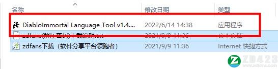 暗黑破坏神不朽语言修改工具下载-暗黑破坏神不朽语言设置工具绿色版 v1.4.0