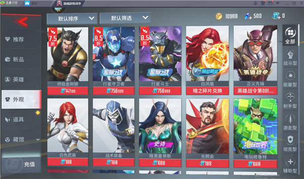 漫威超级战争电脑版-漫威超级战争PC版下载 v3.12.3[百度网盘资源]