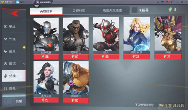 漫威超级战争电脑版-漫威超级战争PC版下载 v3.12.3[百度网盘资源]