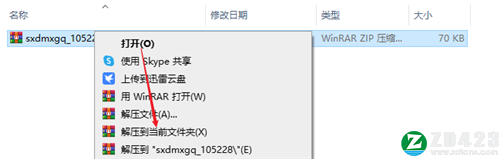 噬血代码八项修改器-噬血代码修改器MrAntiFun版下载 v1.0