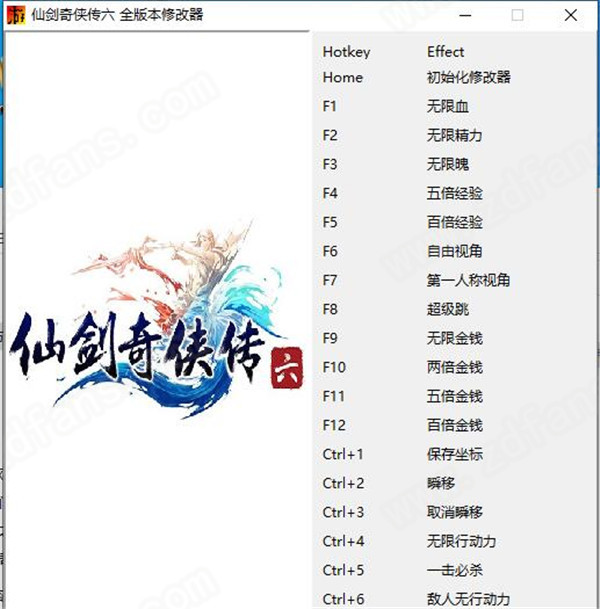 仙剑奇侠传6修改器正式版