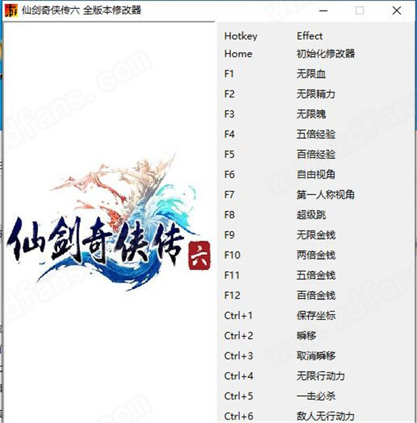 仙剑奇侠传6修改器正式版下载 v1.0