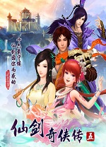 仙剑奇侠传5破解版