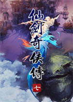 仙剑奇侠传7mod大全